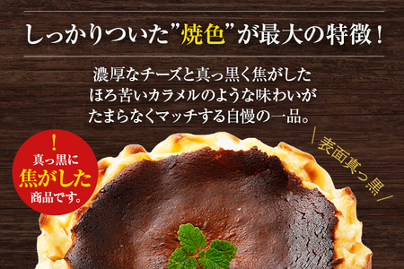 バスクチーズケーキ 4号 12cm 約200g 6ホール 6個 バスクケーキ チーズケーキ 冷凍 ケーキ デザート スイーツ お菓子 焦がし商品 グルメ ギフト 贈り物 プレゼント 送料無料