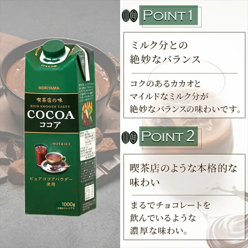 守山乳業 MORIYAMA 喫茶店の味 ココア 1000g × 6本 【 ココア COCOA  カカオ 高級 ココア飲料 おいしいココア チョコレート ギフト プレゼント おいしい 神奈川県 南足柄市 】