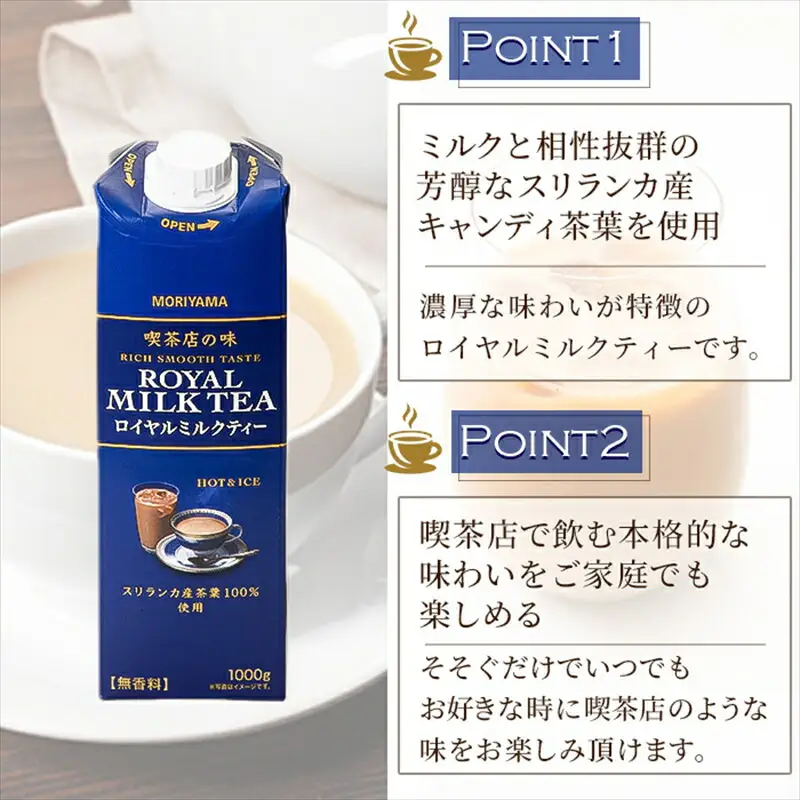 守山乳業MORIYAMA 喫茶店の味 ロイヤルミルクティー 1000g × 6本 【 飲料 ミルクティー アイスティー ホットティー 無香料 おいしい キャンディティー まとめ買い 大容量 神奈川県 南足柄市 】
