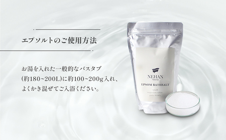 NEHAN TOKYO】エプソルト 8袋（入浴料）ネハントウキョウ 美容