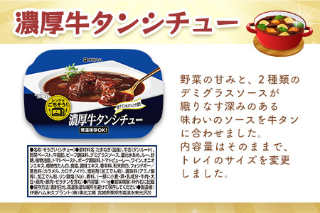 レンジでごちそう詰め合わせ(6個セット) K021063