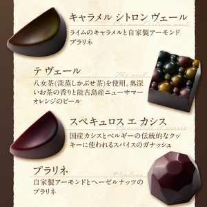 cacao 326 ボンボンショコラ10ヶ入り_cacao 326 ボンボンショコラ 10ヶ入り ビーントゥーバー Bean to Bar バレンタイン ホワイトデーお返し ギフト ご褒美 洋菓子 ギフト スイーツ お取り寄せ お取り寄せグルメ 福岡県 久留米市 送料無料 〔Dw010〕