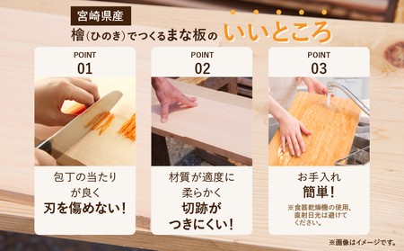 桧 ヒノキ まな板 70cm 無添加 無塗装 抗菌作用 職人 衛生的 カッティングボード カットボード 料理道具 調理道具 日本製 天然木製 シンプル 新生活 雑貨 日用品 台所用品 キッチン用品 贈り物 贈答 プレゼント ギフト お祝い 記念日 宮崎県 日南市 送料無料_M2-191