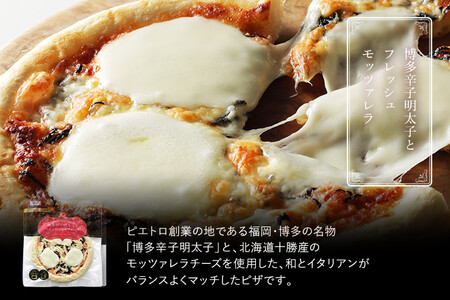 ピエトロシェフのおすすめピザ 5種セット×4セット 5種類×各4枚 20食分 20枚セット ピザ 冷凍ピザ 食べ比べ 冷凍 詰め合わせ ピエトロ 送料無料