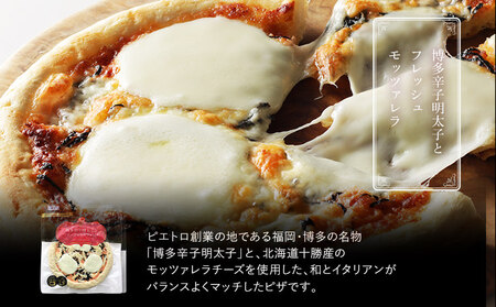 ピエトロシェフのおすすめピザ 5種セット×5セット 5種類×各5枚 25食分 25枚セット ピザ 冷凍ピザ 食べ比べ 冷凍 詰め合わせ ピエトロ 送料無料