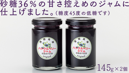 浅間高原ハックルベリージャム あやめ亭 [AE001tu]