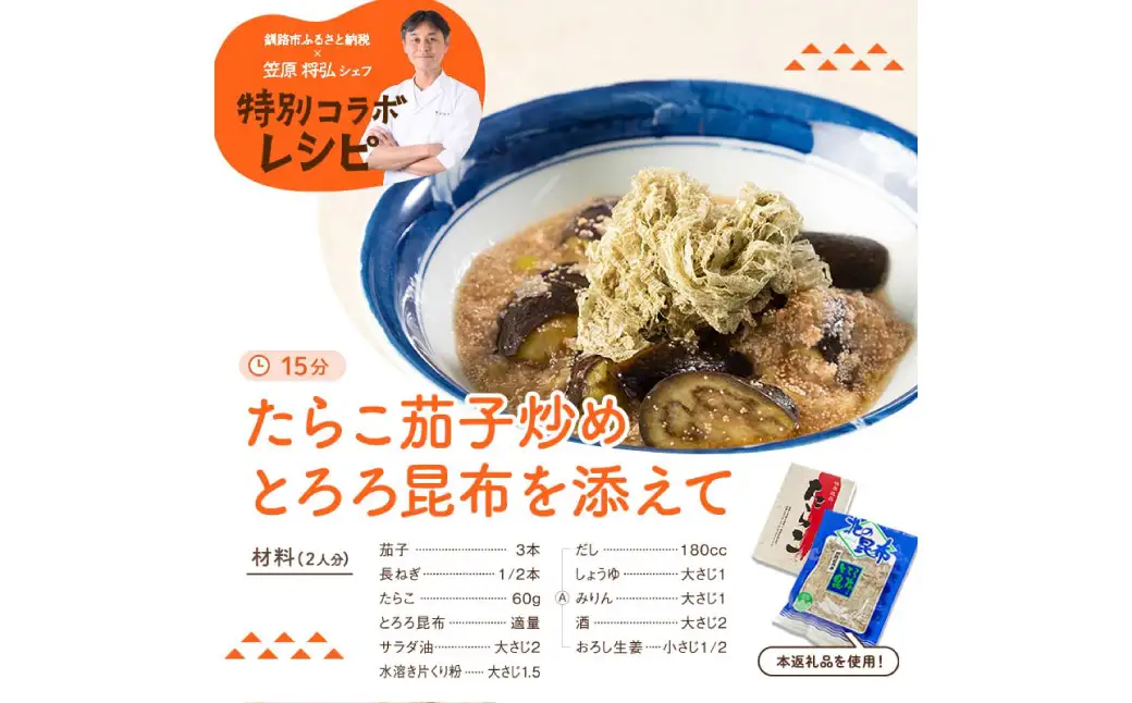 【北海道釧路加工】 とろろ昆布 60g×8袋セット ふるさと納税 とろろ昆布 F4F-8612