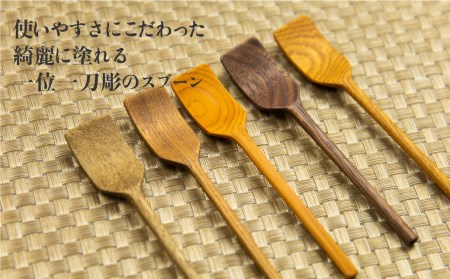 ジャムスプーン 木製 選べる 5種類 一位一刀彫 手作り 木工品 ほっとする店[Q1893]