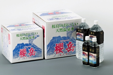 E5-1502／飲む活火山温泉水・『櫻岳』　500ml×40本、2L×10本、20L×1箱