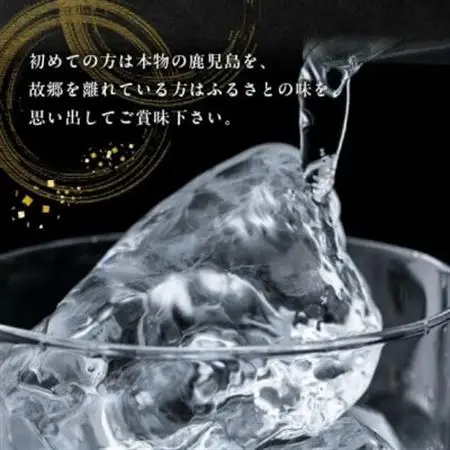 焼酎 八幡900ml+田倉720ml 008-23【1710420】