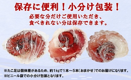 岩手県北三陸産 蒸したこ足 約１kg ぷりぷりっふっくら たこ刺身 たこ焼き