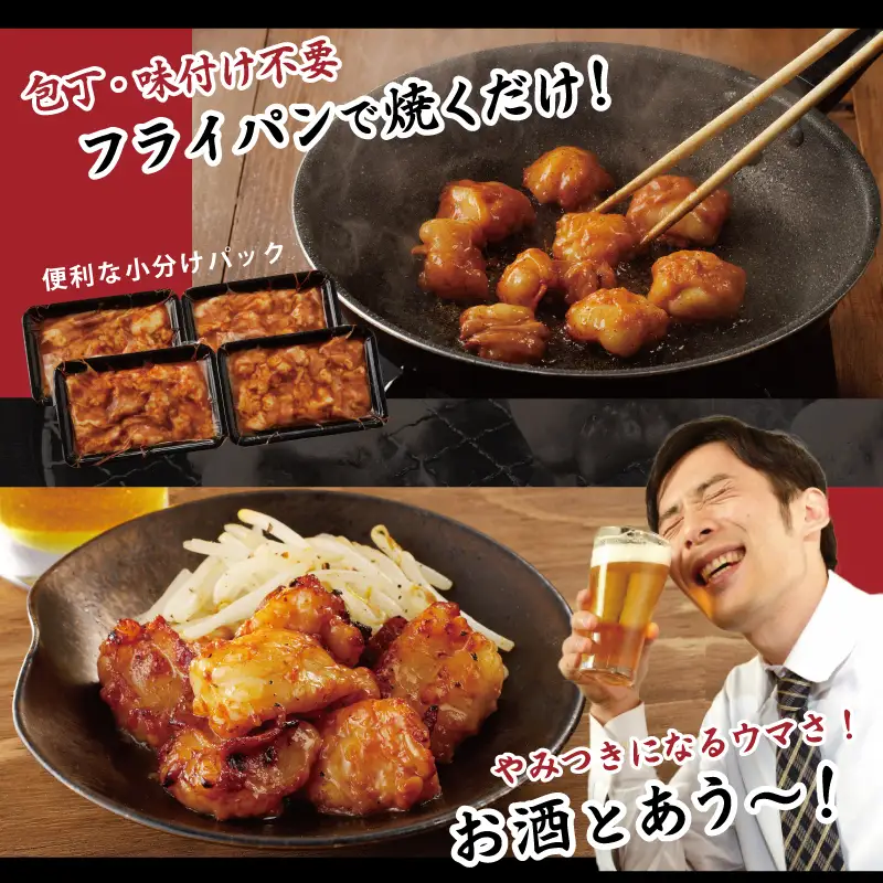 国産 牛肉 ホルモン 1kg 味噌だれ漬け 焼肉用 小分け 250g×4P