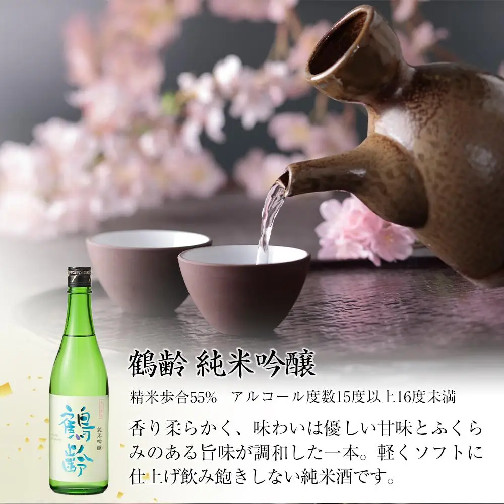 日本酒 八海山・鶴齢・高千代 巻機720ml×3本セット【八海山 鶴齢 高千代 四合瓶 3本 セット 日本酒 720ml 新潟 地酒 厳選 晩酌 熱燗 お酒 酒 さけ お中元 お歳暮 贈答】