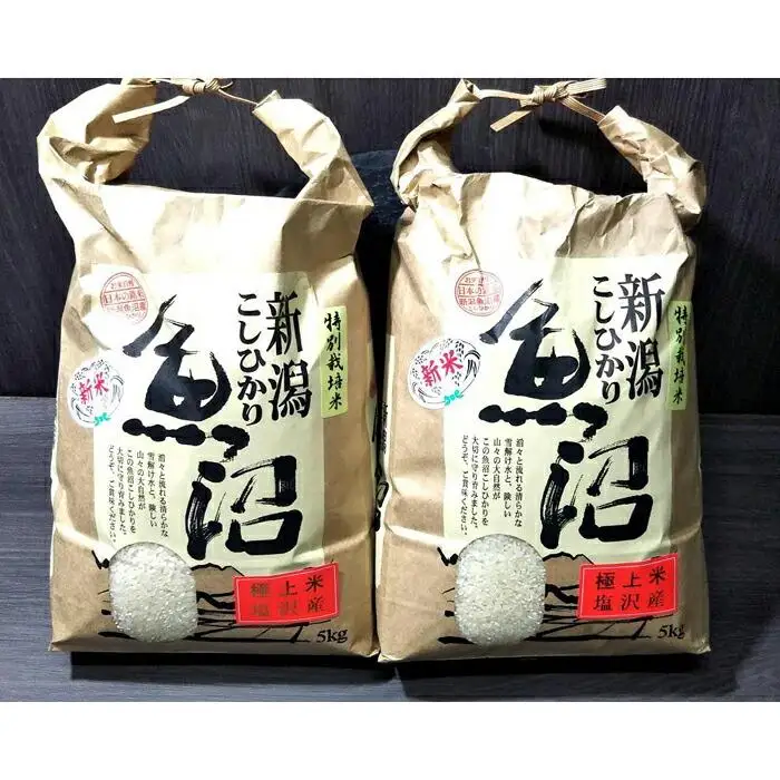 【令和7年産】極上米魚沼産コシヒカリ特別栽培米１０kg(５kg×２)【銘柄米 ブランド米 精米 こしひかり コシヒカリ 魚沼産 新潟米 産地直送 お米 米 こめ コメ ご飯 御飯 ごはん】