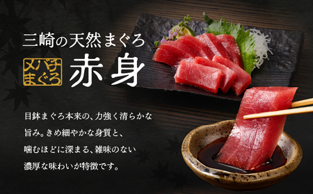 ワンランク上の天然目鉢鮪中とろ・赤身セット 750g M024-003 冷凍 マグロ