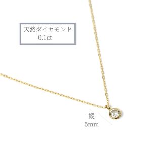 K１８ダイヤ0.1ct 一粒 ネックレス 027878
