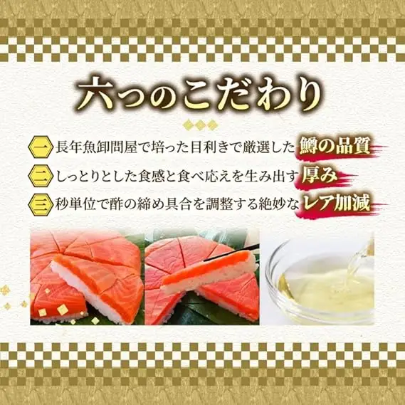 生 鱒寿司 超厚切り 1段 2個 ます 鱒 マス 寿司 押し寿司 魚卸問屋 はりたや 和食 惣菜 加工食品