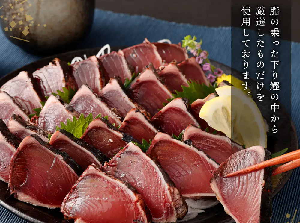 【かつお】完全藁焼き かつお 2節 kr002