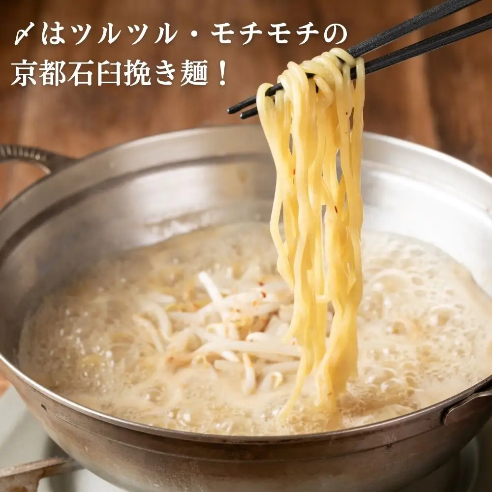 【京もつ鍋 亀八】京もつ鍋セット「自慢の白」（2～3人前）｜京都 メディアで多数紹介 大人気店 ホルモン