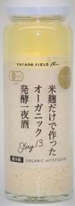 オーガニック発酵一夜酒　4本【AN-011】