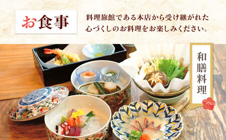 選べる和膳コース料理と日帰り温泉[AOAP002]  温泉