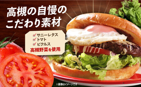 高槻バーガーお食事券3000円 [AOAO001] 食事券