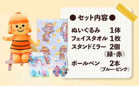 高槻市マスコットキャラクター「はにたん」グッズ 大阪府高槻市/公益社団法人 高槻市観光協会[AODC004] 高槻市 マスコット キャラクター 高槻市 マスコット キャラクター 高槻市 マスコット キャラクター 高槻市 マスコット キャラクター