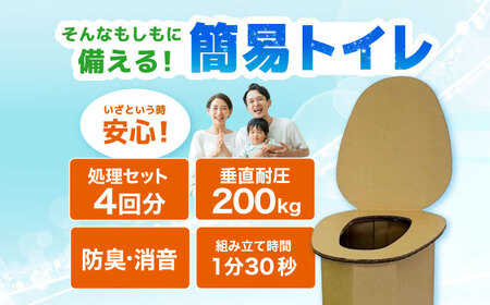 簡易トイレセット[AOBS002] 防災トイレ