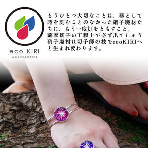P-127 薩摩切子のキーホルダー・名刺入れ(泥染)セット【美の匠ガラス工房弟子丸】霧島市 名刺入れ キーホルダー ガラス細工 牛皮 メンズ レディース