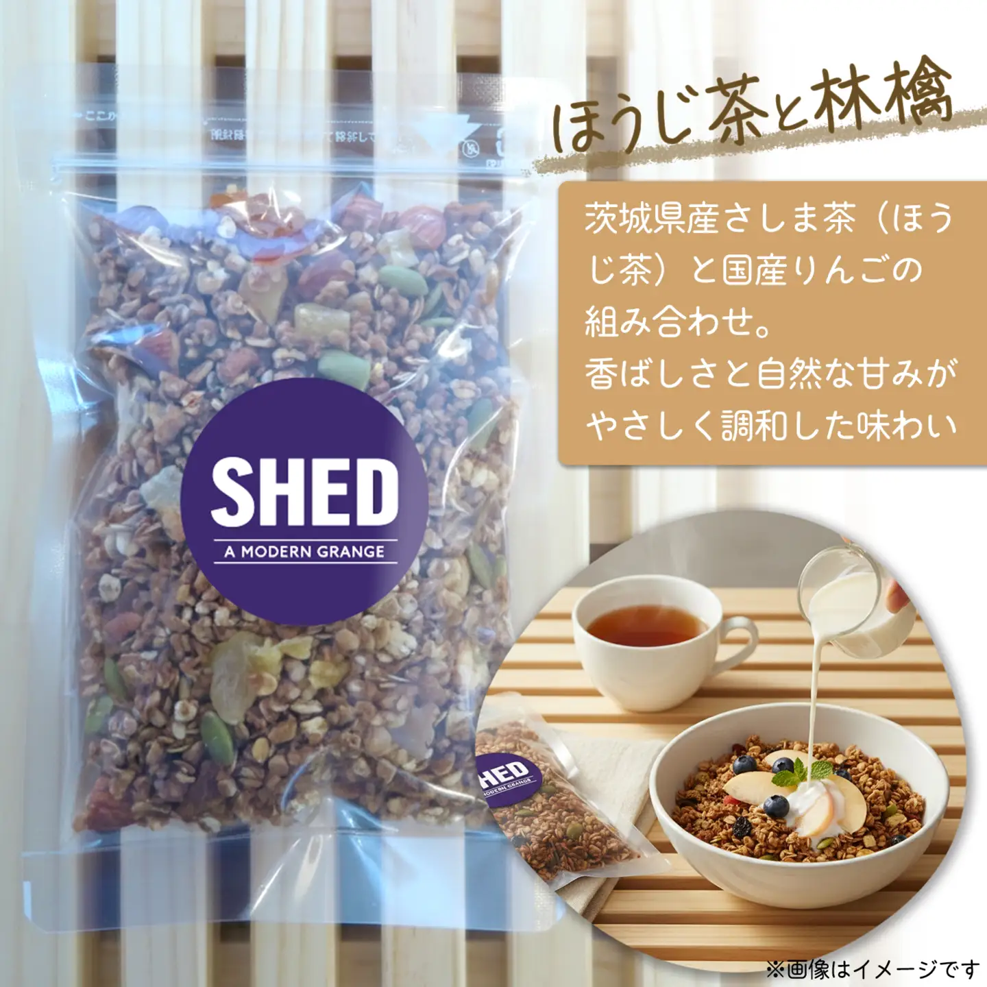 道の駅さかい【SHED】自家製 グラノーラ 3種 600g 個包装 K1652