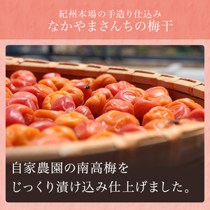 《紀州南高梅》うす塩梅干し 750g〔化粧箱入り〕【ard100】