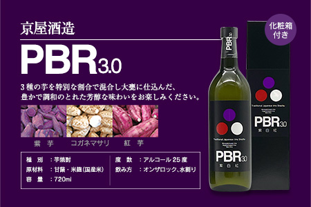 数量限定 本格こだわり 芋焼酎 セット 合計2本_CC83-25