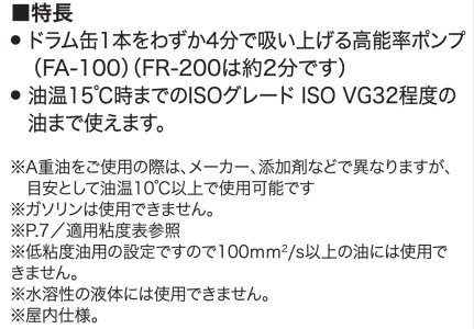 電動ドラムポンプ FD-12 フィルポンプ 軽油・灯油用 DC-12V モーター出力80W [0838]