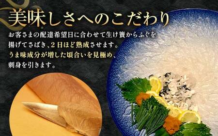 【先行予約】【※配送日指定必須※】とらふぐ刺身  F6L-039