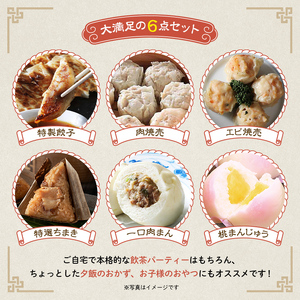 新風　中国料理　3冊セット 中国料理敦煌＞おすすめ飲茶セット 中華料理 セット 詰合せ 肉焼売