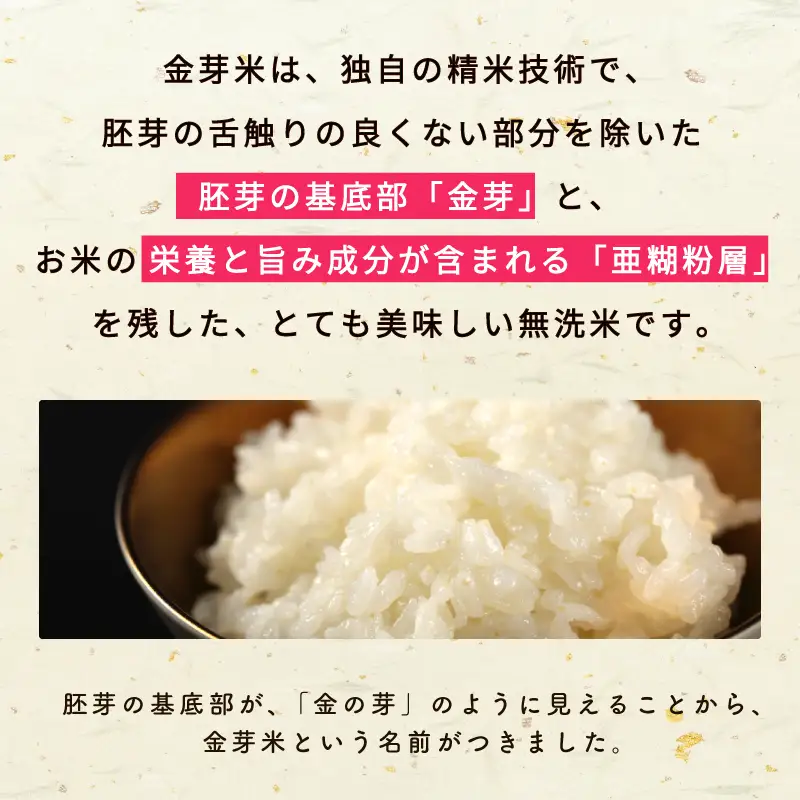 金芽米 4.5kg(無洗米)