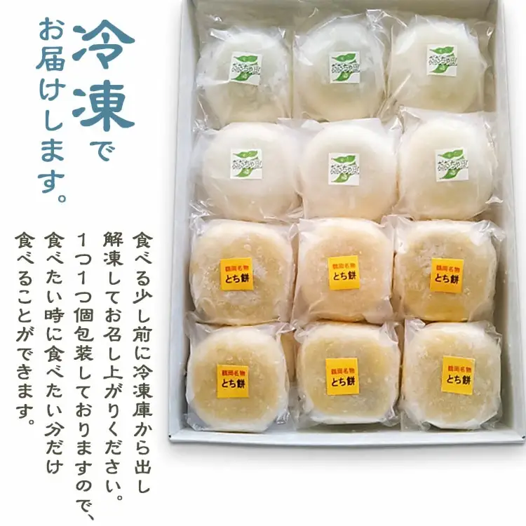 A01-569　鶴岡老舗のお菓子屋さんのお餅詰合せ　(だだちゃ豆餡入り餅　15個/こし餡入りとち餅　15個)　合計30個