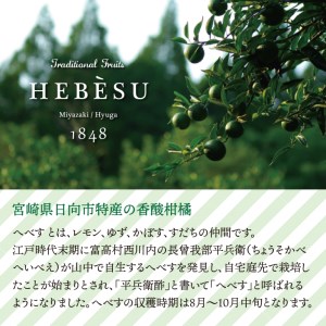 かくちゃん農園の手搾りへべす果汁 500ml×2本 セット [かくちゃん農園 宮崎県 日向市 452060675]