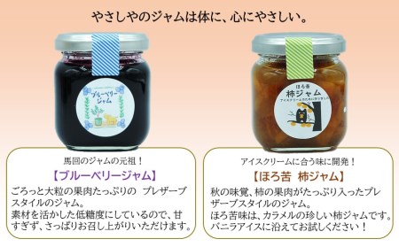 あわじジャム子の手作りジャムよりどり3個セット