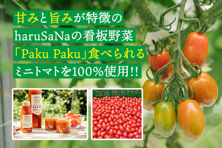 無添加　ミニトマト100％ジュース　720ml×2本/岩手県矢巾町産 トマトジュース ミニトマト 自然の恵み 無添加 甘い あまい 美味い うまみ 大瓶 贅沢　無塩 飲みやすい 健康志向 フルーツ 自家栽培 野菜 料理 人気 お取り寄せ