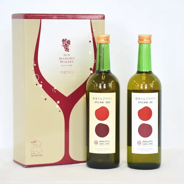 りんごワイン【甘口・中辛口】各720ml・2本セット　青森県産