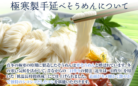 極寒製手延べそうめん 2kg　麺 素麺
