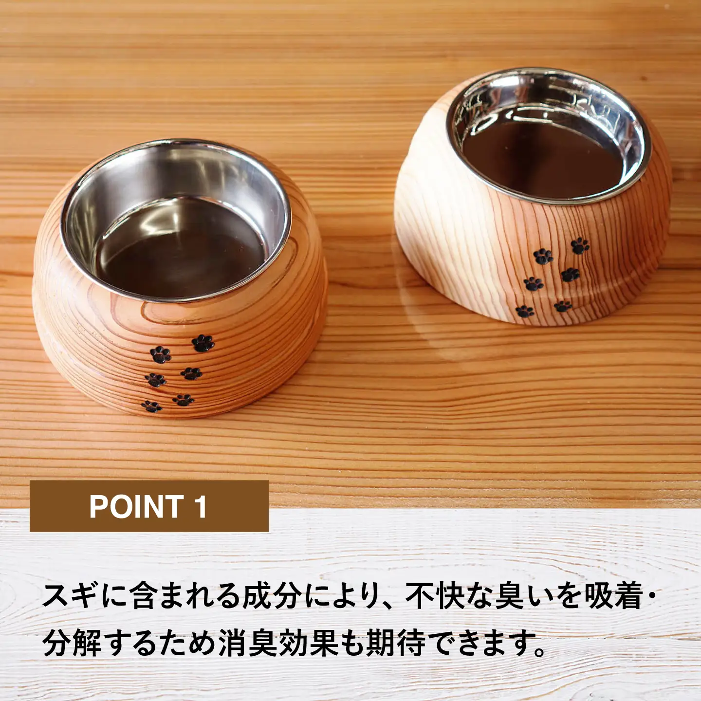 スギの木 の ねこまんま 2個 セット [ABAI002] 