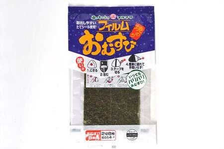 DE292 いつでもパリパリ！フィルム入りおむすび用焼のり（8個分）