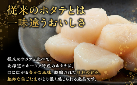 【業務用】貝ひも200g×2袋 おつまみ オホーツク 海産 乾物 魚貝類 帆立 ホタテ 