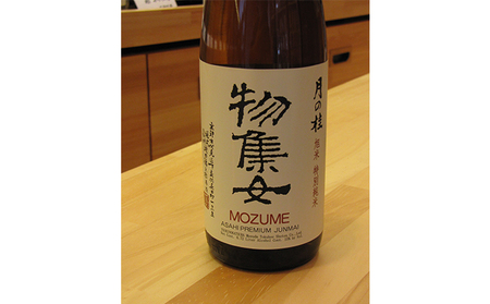 日本酒 月の桂 物集女 もずめ 720ml 旭米 京都府 向日市 特別純米酒 火入れ 純米酒 コク 酸味 バランスの良い やや辛口 旨味 お酒 酒 アルコール 飲料