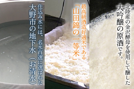 奥越前大野 日本酒 清酒『一乃谷』大吟醸原酒　薫 1.8L [A-046001]