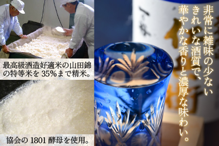 奥越前大野 日本酒 清酒『一乃谷』限定大吟醸 仁兵衛・大吟醸原酒 薫 飲み比べ 1.8L × 2本[E-046002]