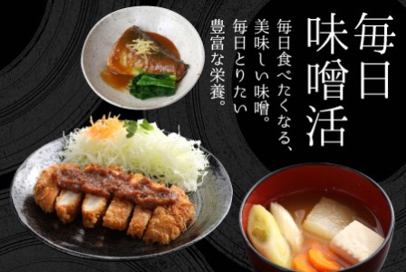 天然熟成こだわり味噌「木桶仕込み」２種 詰め合わせ1kg×4 計4kg  [A-040002]