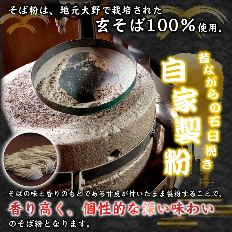 【先行予約】【年越しそば】越前大野産 石臼挽き 生そば 5食 つゆ付 越前そば 【日付け指定不可：12月27日～12月29日お届け】